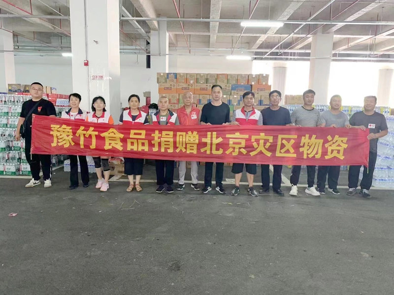 馳援洪水災(zāi)區(qū)  豫竹在行動(dòng)！