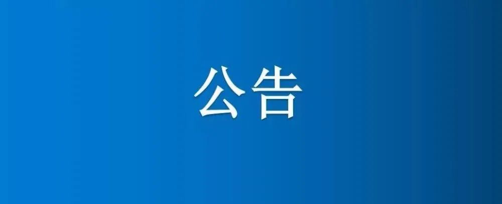 博農集團物業(yè)管理服務中心2025年第三季度部分門店、倉庫公開招租公告